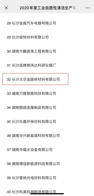 長(zhǎng)沙太空金路橋材料有限公司,雙鋼輪壓路機(jī),福格勒瀝青攤鋪機(jī),AC系列,AF系列,SBS系列