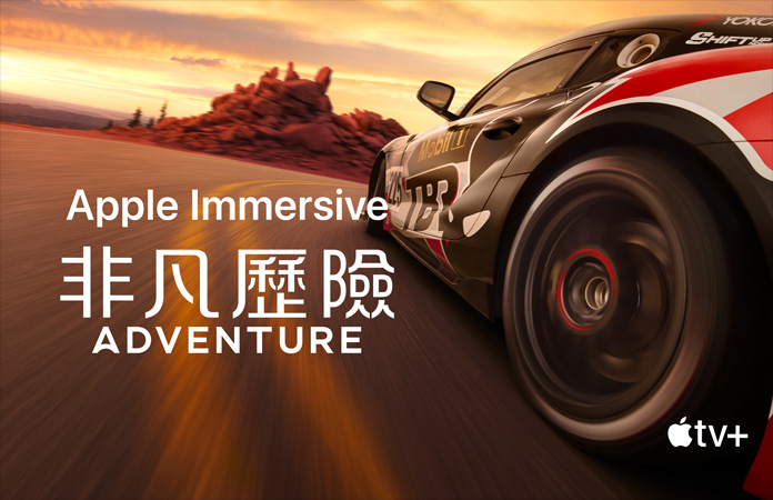 賽車(chē)畫(huà)面，上面的白色字寫(xiě)著 Apple Immersive《非凡歷險(xiǎn)》(Adventure)
