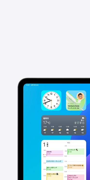 iPad Proの畫面上のVoiceOver機(jī)能。天気アプリウィジェットと、「天気、福岡市、17℃」という音聲出力の吹き出しが表示されている
