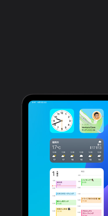 iPad Proの畫面上のVoiceOver機(jī)能。天気アプリウィジェットと、「天気、福岡市、17℃」という音聲出力の吹き出しが表示されている