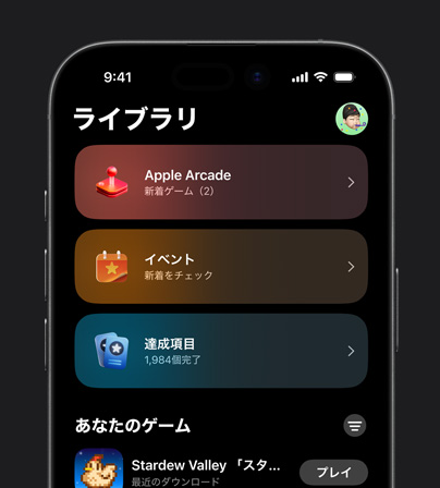 iPhone 17 ProにApple Arcadeの「ライブラリ」タブが表示されている畫像