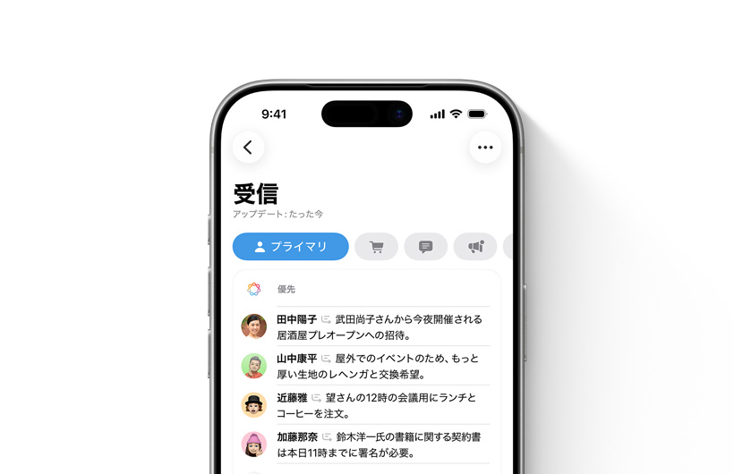 iPhone上のメールアプリの受信ボックスで、重要なメッセージが一番上に表示されている