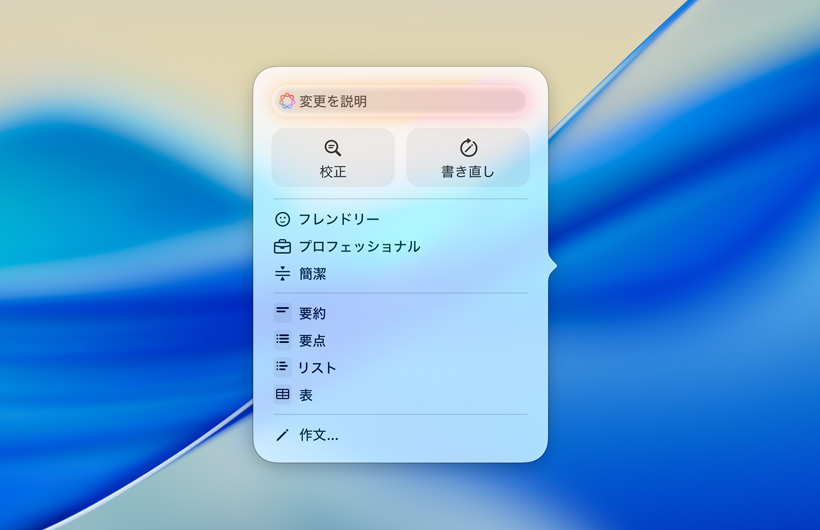 プロンプトを入力するテキストフィールド、「校正」と「書き直し」のボタン、文體の様々なトーン、「要約」「要點(diǎn)」「表」「リスト」のオプションがある作文ツールのUI