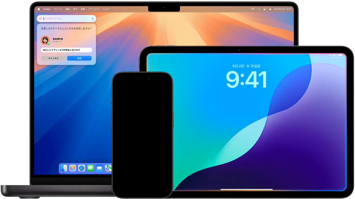 Mac、iPad、iPhoneに、Apple Intelligenceのパワーを活用した新しいSiriの機(jī)能が表示されている