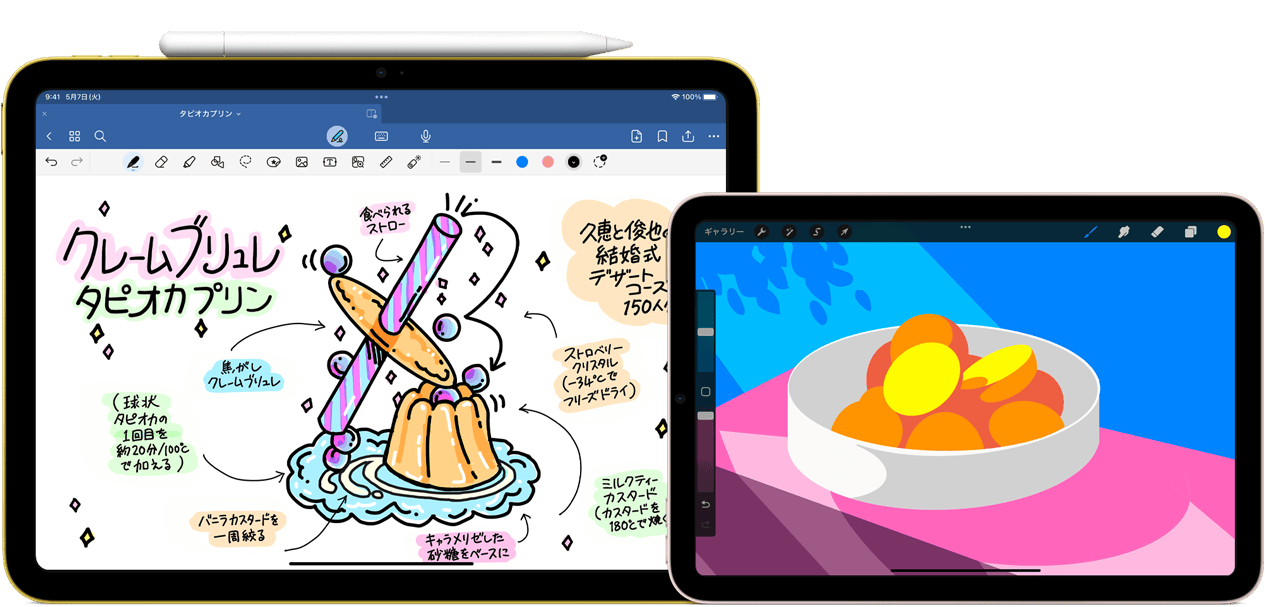 左側(cè)には橫向きのiPadがあり、絵付きのメモのグラフィックスが表示されている。上部にApple Pencil（USB-C）が取りつけられている。右側(cè)には橫向きのiPad miniがあり、ProCreateで作成したカラフルなイラストが表示されている