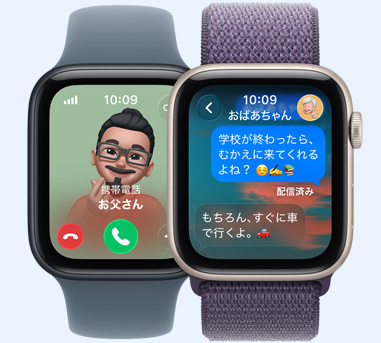 Apple Watch SE 3の畫面。お父さんからの著信と、おばあちゃんからのメッセージが表示されている