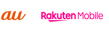 au、Rakuten Mobileのロゴ