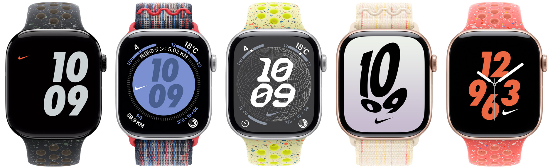NikeスポーツバンドとNikeスポーツループが取りつけられた5つのApple Watchのデバイス。様々な色で構(gòu)成されたNikeの文字盤が表示されている