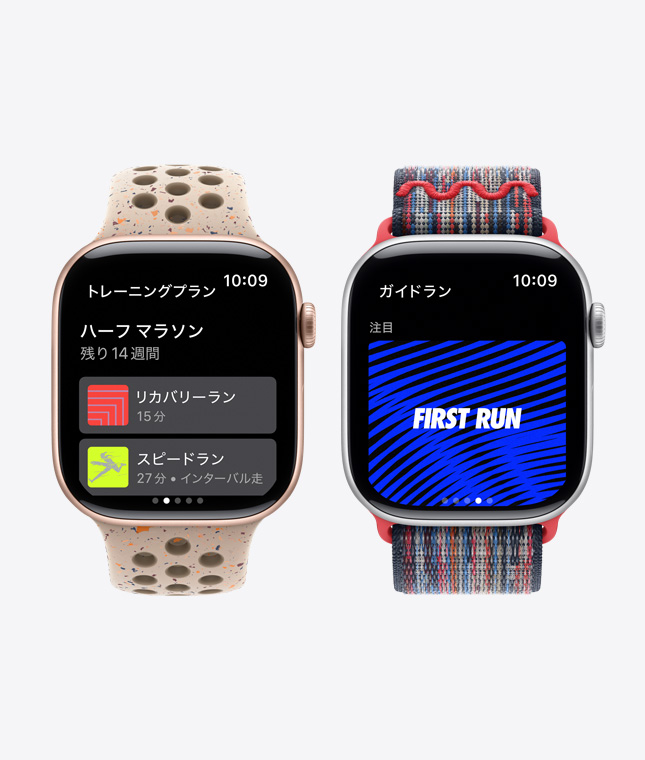 2つのApple Watchのデバイス。トレーニングプランと音聲ガイドランなど、Nike Run Clubの機能が表示されている