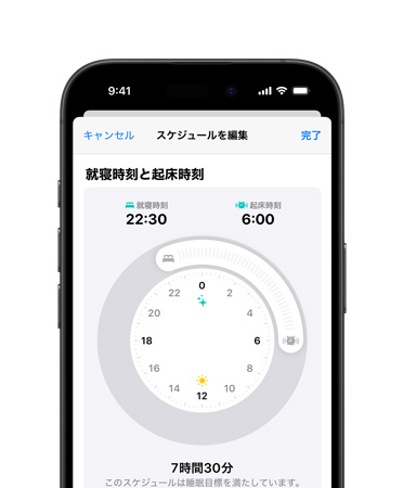 iPhone 16の前面。UIにヘルスケアアプリの就寢時刻とスケジュールがライトモードで表示されている