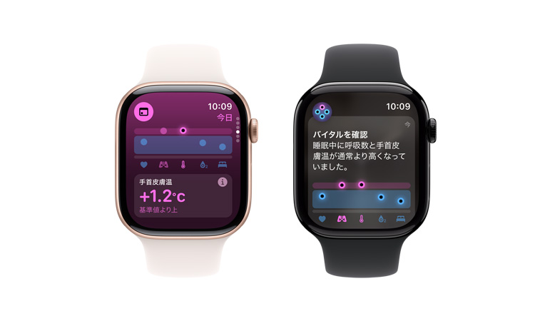 Apple Watch Series 10、ホワイトスポーツバンド、UIにバイタルアプリの手首の皮膚溫が表示されている。その橫にあるもう1臺のApple Watch Series 10、ブラックスポーツバンド、UIにバイタルアプリの手首の皮膚溫、心拍數(shù)、分析が表示されている