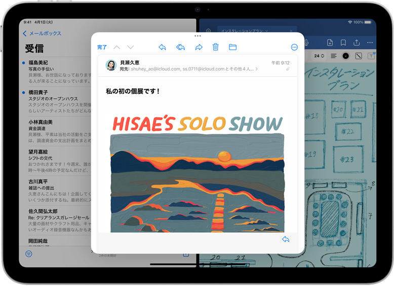 iPad上に橫並びで表示されているメールとGoodNotes。1件のEメールが別のウインドウに表示されている