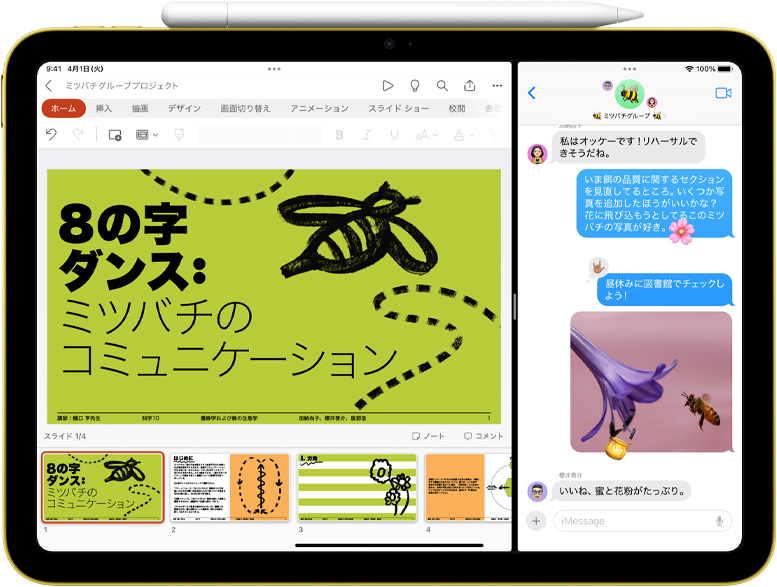 Apple Pencilがマグネットで取りつけられたiPad。PagesとメッセージがSplit Viewで表示されている