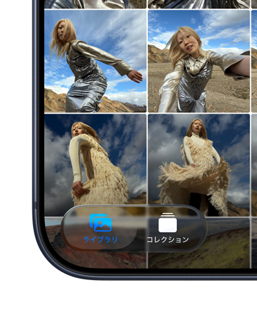 iPhoneの畫面の左下。寫真アプリのタイルが映し出され、新しいLiquid Glassのデザインの中に「ライブラリ」と「コレクション」のタブが表示されている