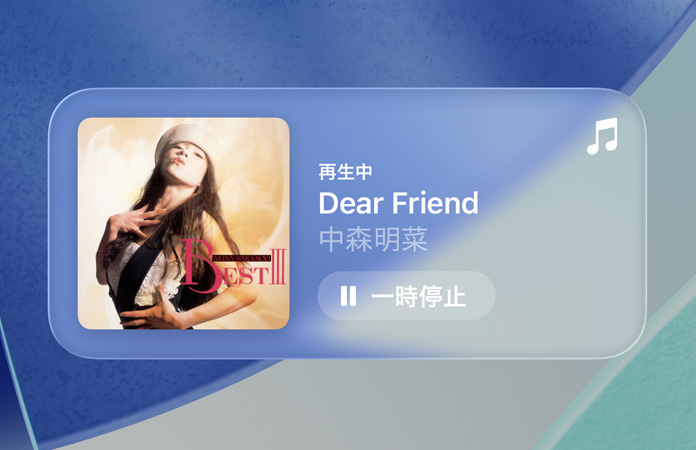 Apple Musicの半透明のコントロール。屈折された背景が見えている