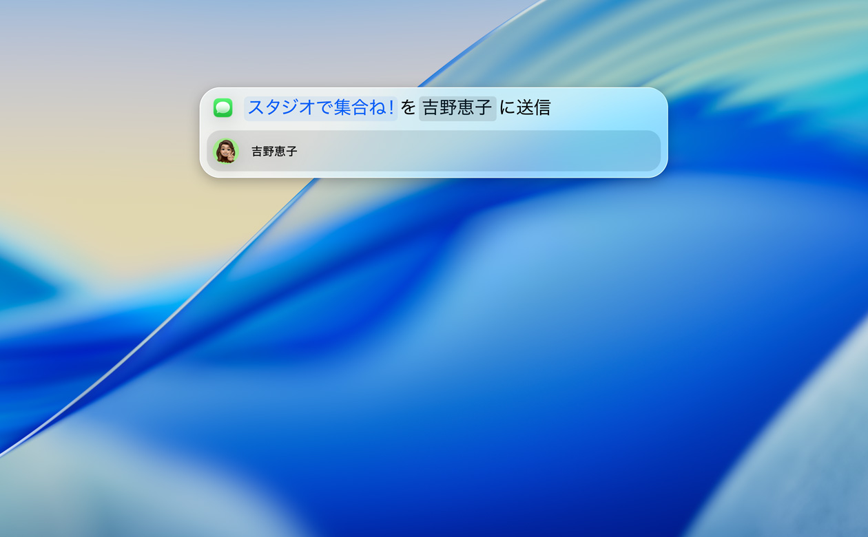 半透明の新しいSpotlightアプリのクローズアップ。ユーザーがメッセージアプリを使って連絡(luò)先の一人にテキストを送信している