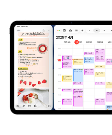 橫向きのiPad、畫面の左側(cè)にジャーナルアプリが表示されている