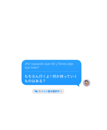 メッセージアプリ內(nèi)のライブ翻訳?！弗ⅴ丧辚ⅸ`ナと私は日曜日の夜に友人たちを夕食に招待するつもりです。來(lái)てくれますか？」というユーザーのテキストメッセージが自動(dòng)で日本語(yǔ)に翻訳されている