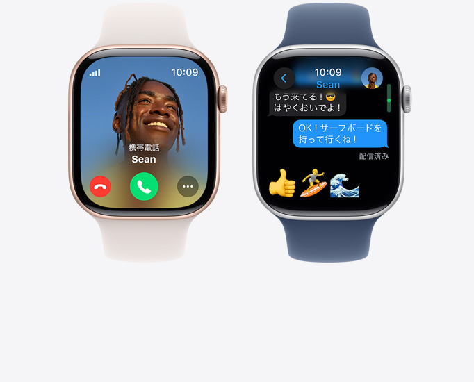 2つのApple Watch Series 10の前面。通話とテキストメッセージが表示されている