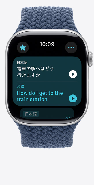 Apple Watch Series 10上の翻訳アプリの前面。英語から韓國語に翻訳されたフレーズが表示されている