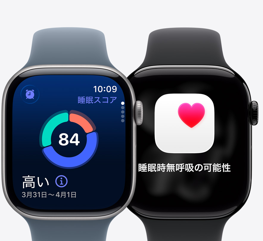 2つのApple Watch Series 11。睡眠スコアの畫面と、睡眠時無呼吸の可能性に関する通知が表示されている