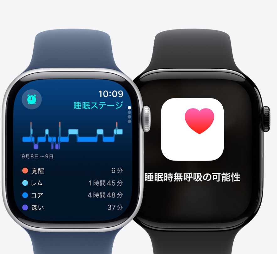 2つのApple Watch Series 10の前面。畫面には、睡眠ステージと、睡眠時無呼吸の可能性の通知が表示されている