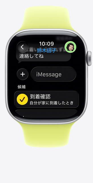シルバーアルミニウムケースのApple Watch Series 11。iMessageの到著確認(rèn)機能の提案、ネオンイエローのスポーツバンド