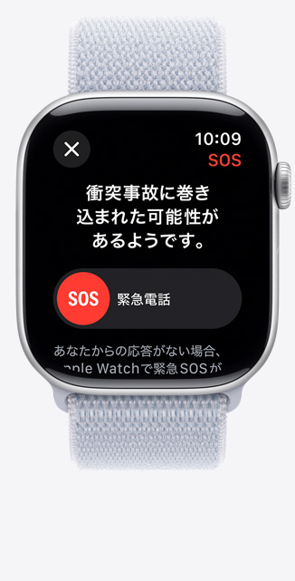Apple Watch Series 10の前面。転倒検出の通知が表示されている