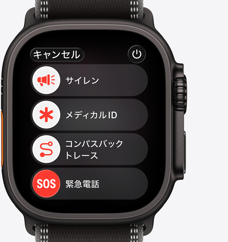 ブラックチタニウムケースのApple Watch Ultra 3。畫面上にサイレン、メディカルID、コンパスバックトレース、緊急電話など、緊急サポートのオプションが表示されている