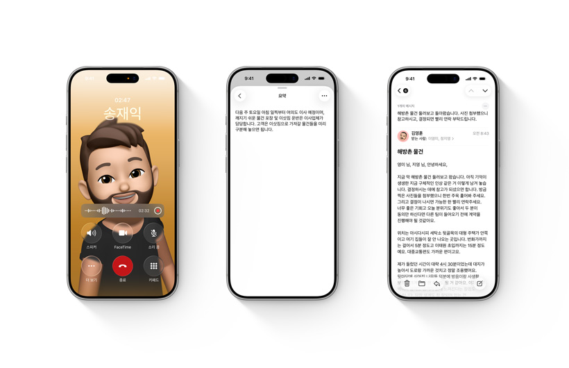 Apple Intelligence? ?? ??? ??, ?? ? ?? ?? ? ??, ??? ?? ??? ???? ? ?? iPhone