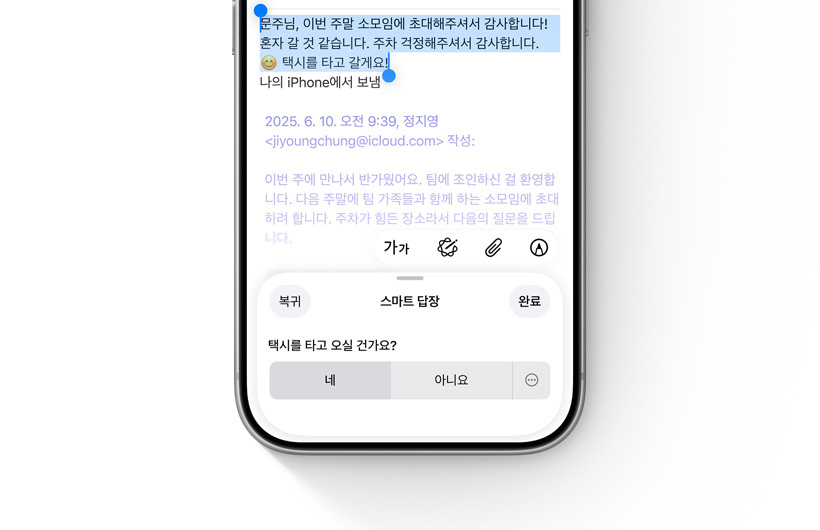 iPhone? Mail ?? ??? ?? ??? ???? ?? ??.