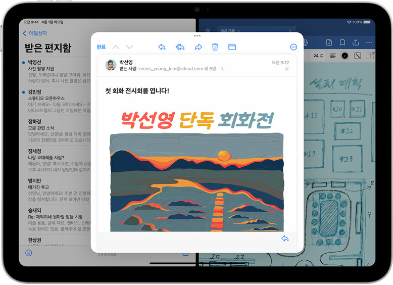 iPad? Mail? GoodNotes? ??? ?? ?? ??. ? ?? ??? ???? ??? ??? ?? ????.