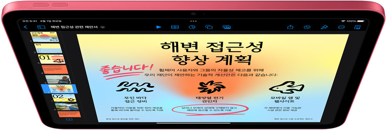 iPad? Keynote? ???? ??