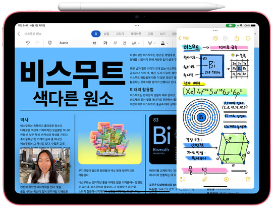 ?? ??? Apple Pencil? ???? ?? iPad? ???