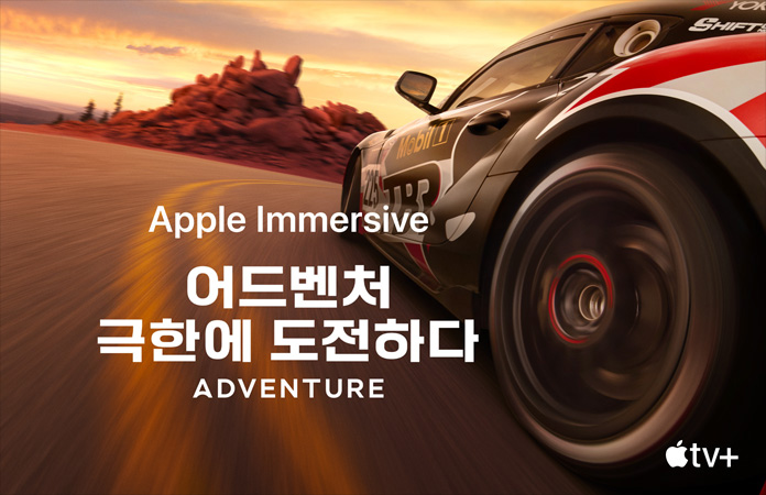 ??? ?? ??? ?? ? ?? ??? ??? Apple Immersive Adventure?? ?? ??