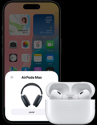 ???? ??? ?????? ???????? ????? AirPods 4?? ????? ???? iPhone ???? ????? AirPods 4 ??????.