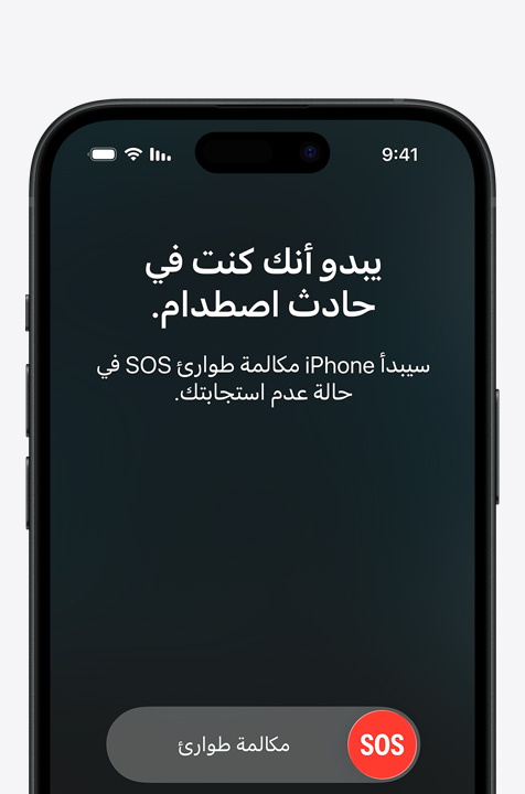 ????? ??? ???? ???? iPhone ???? ????? ??????? ?????? ?????? ????????? ??? ?????? ???????? ??? ????? ???????? ???? iPhone ???? ????  ????? SOS? ??? ?????????? ???? iPhone ???? ???? ???????? ??? ?????? ??? ?????????