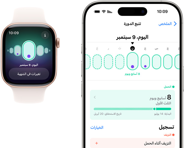 ???? Apple?Watch ???? ????? ????? ??????? ?????? ?????????. ???? iPhone ???? ??? ????? ?????? ????? ???????? ????? ??????.?