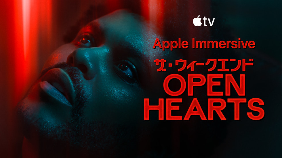 「ザ?ウィークエンド：Open Hearts」のアートワーク。