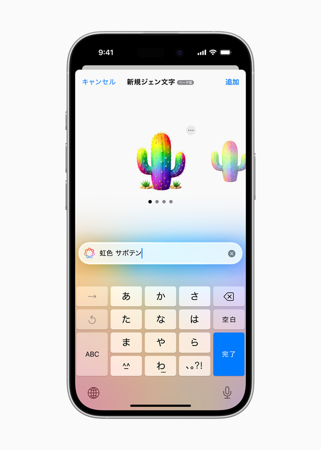 iPhone 16に表示された、ジェン文字を作成する畫(huà)面。