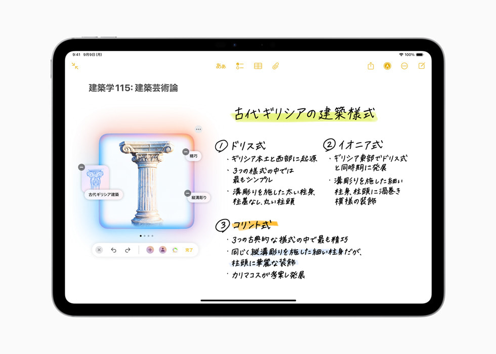 11インチiPad Proに表示された畫(huà)像マジックワンドの畫(huà)面。