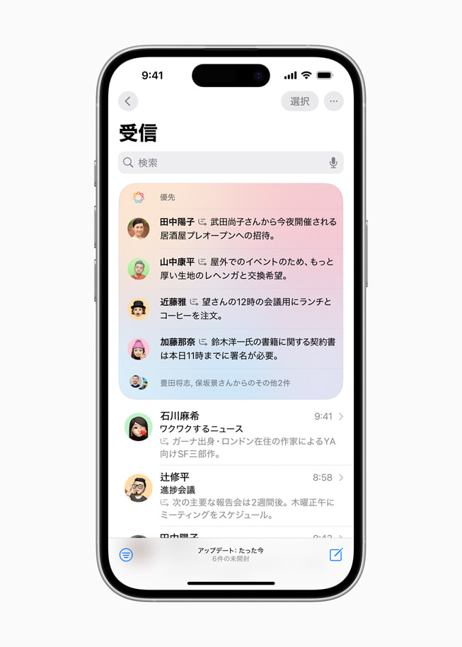 重要なEメールの一覧を示す優(yōu)先メッセージの畫(huà)面が表示されたiPhone 16。