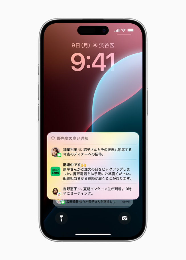ディナーへの招待、インスタカートの注文、會(huì)議などの優(yōu)先通知の一覧が表示されたiPhone 16。  