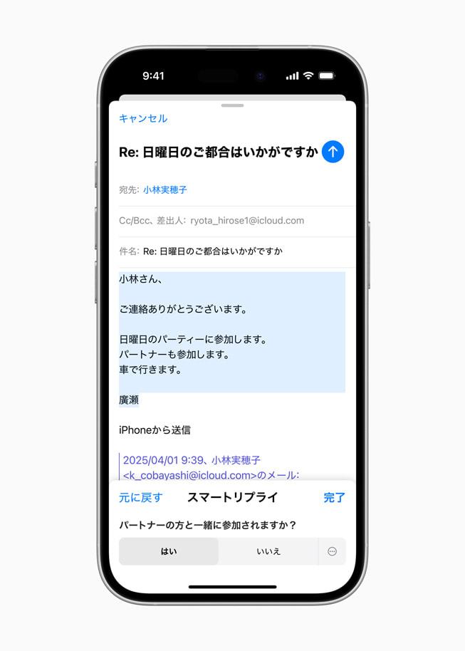 ユーザーのパートナーが參加するかどうか、ユーザーが運(yùn)転するのかUberを利用するのかを?qū)い亭毳抓恁螗抓趣蚴兢攻攻蕞`トリプライの畫(huà)面が表示されたiPhone 16。