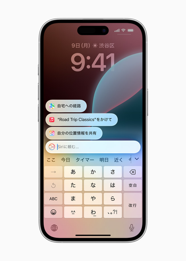 家への道順、音楽の再生、連絡(luò)先とのETAの共有のプロンプトを示すSiriの畫(huà)面が表示されたiPhone 16。