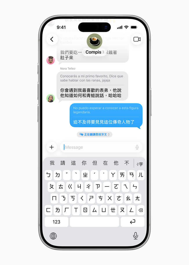 iPhone 顯示「訊息」app 的「即時翻譯」功能。