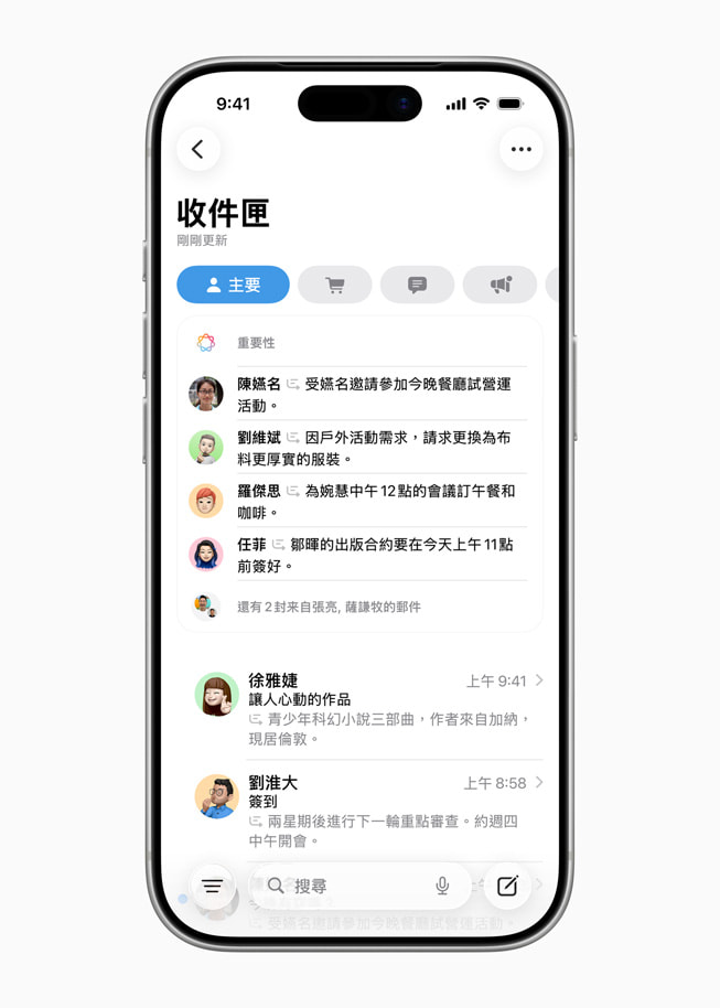 iPhone 顯示「郵件」app，畫面頂部展示幾個優(yōu)先訊息。