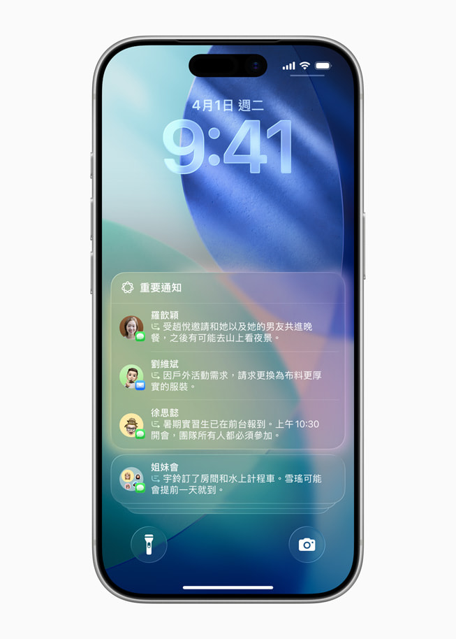 iPhone 的鎖定畫面顯示「優(yōu)先通知」，包括晚餐邀請和 Instacart 訂單的最新消息。