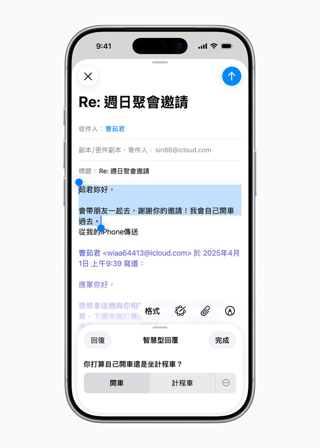 iPhone 顯示建議回應(yīng)，同時提示用戶回答問題。