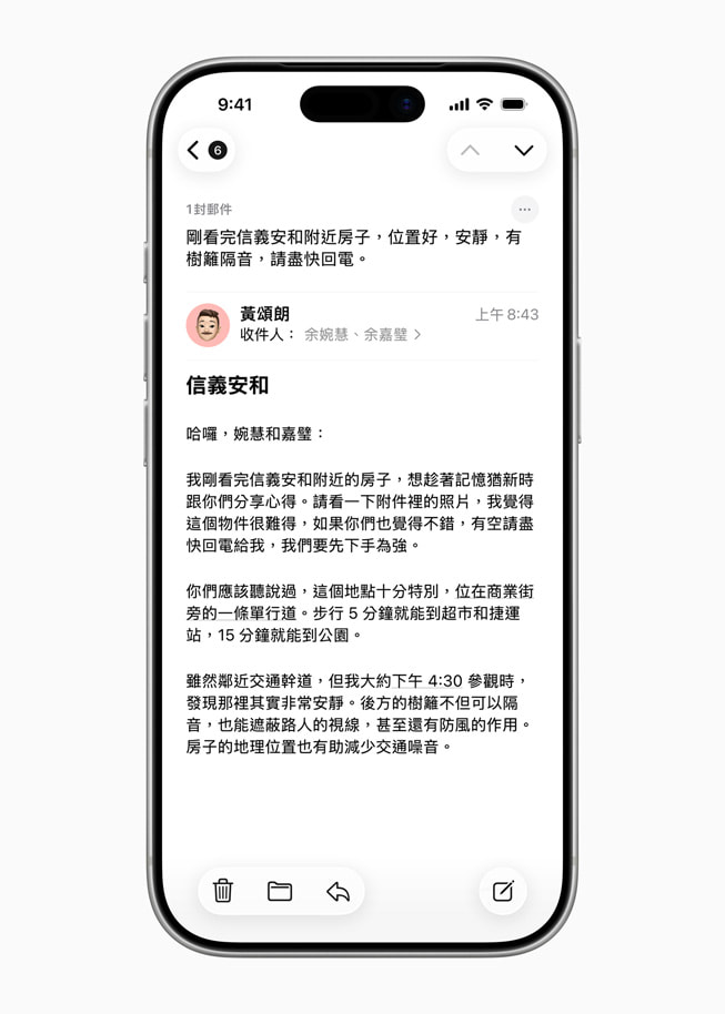 iPhone 顯示郵件訊息的摘要。
